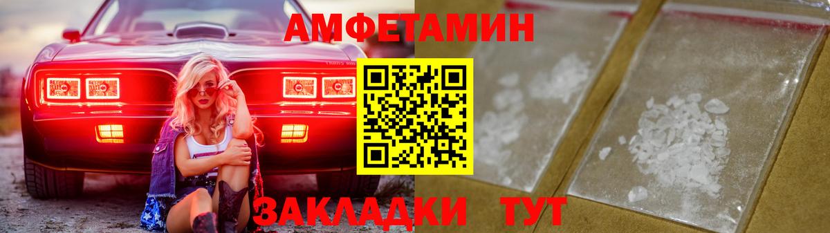 Хабаровск  Amphetamine 98%  АМФЕТАМИН  Вход с VPN 
