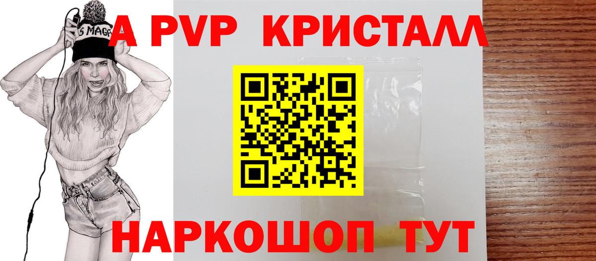 Alpha PVP СК КРИС  Alfa_PVP мука  Alfa_PVP Crystall  APVP  Хабаровск  Вход с VPN 
