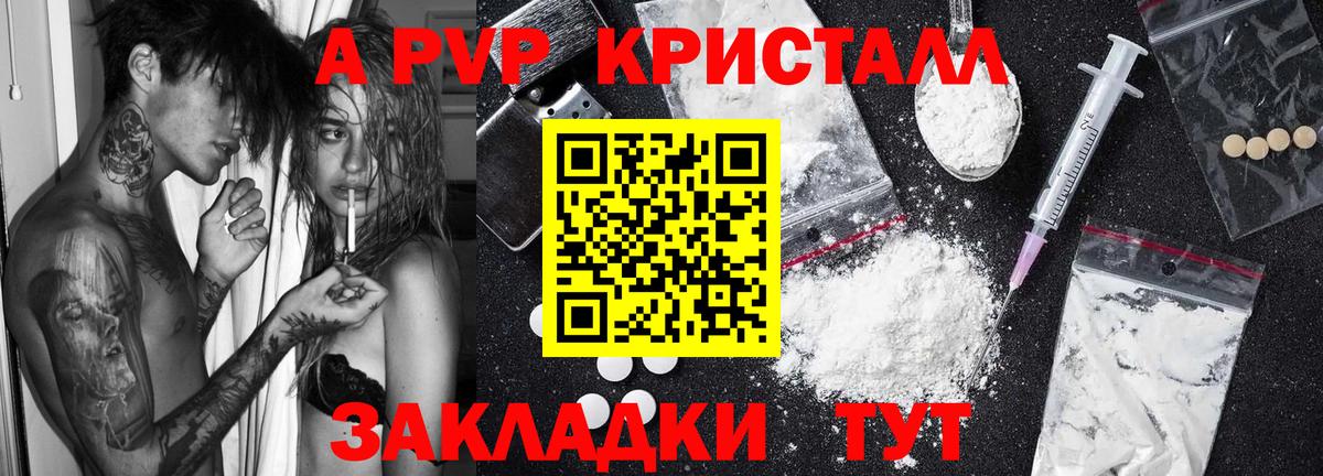 Alpha-PVP СК Хабаровск