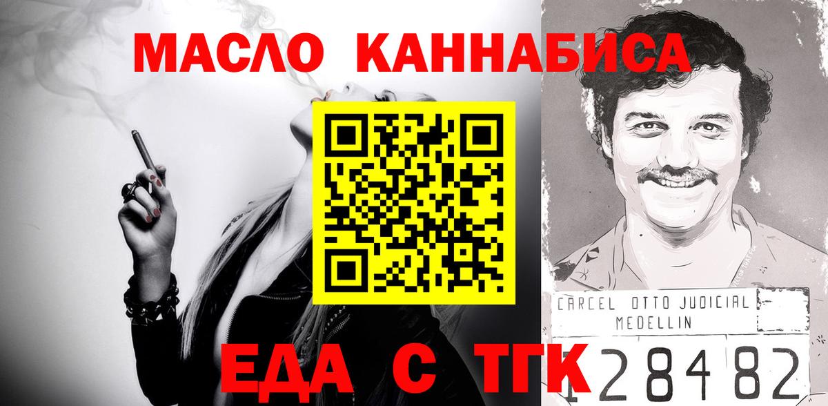 Canna-Cookies марихуана  Вход с VPN  Хабаровск 