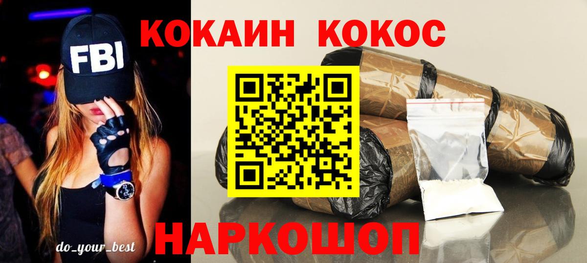 Кокаин VHQ  Cocaine  Вход с VPN  Хабаровск  Кокаин 99% 