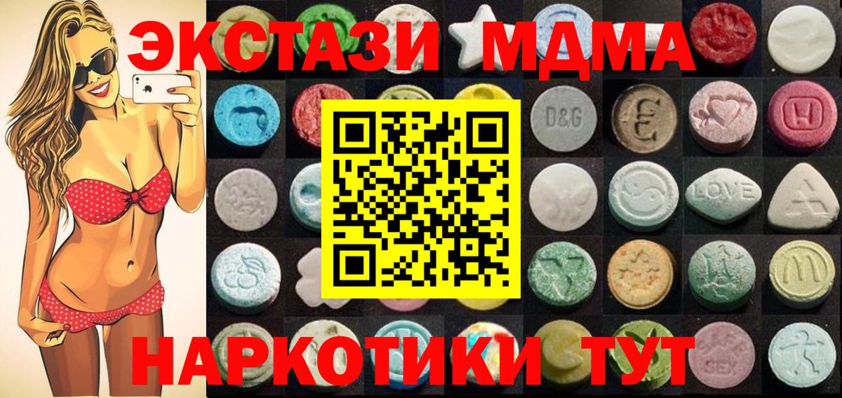 Ecstasy бентли  Вход с VPN  ЭКСТАЗИ Cube  Экстази  закладки  Хабаровск 