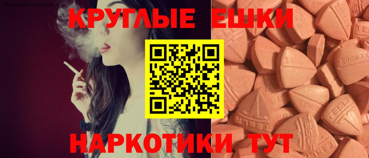 Экстази диски Хабаровск