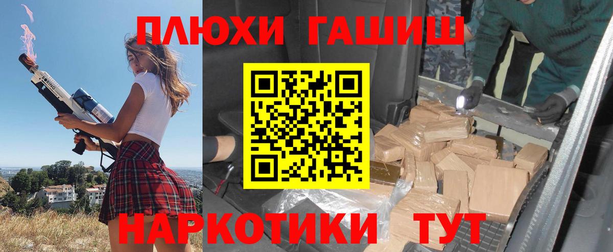 ГАШИШ Изолятор  Вход с VPN  ГАШ 40% ТГК  Гашиш  Хабаровск 