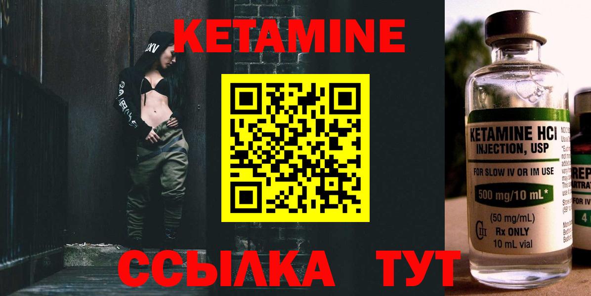 Кетамин VHQ Хабаровск