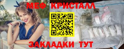 меф VHQ Ливны