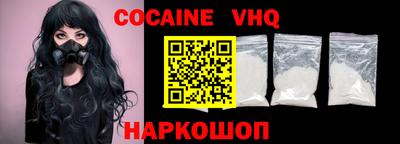 меф VHQ Ливны