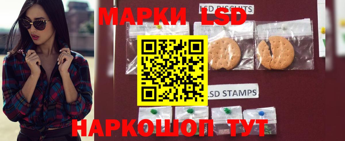 ЛСД экстази кислота  Вход с VPN  ЛСД экстази ecstasy  Хабаровск 