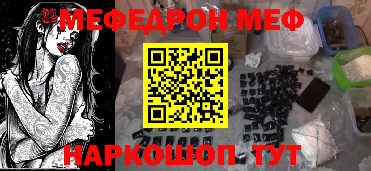 Мефедрон мука Хабаровск