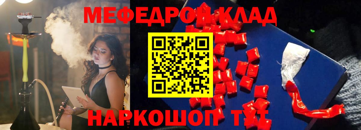 МЕФ кристаллы  Вход с VPN  Хабаровск  Меф мука 