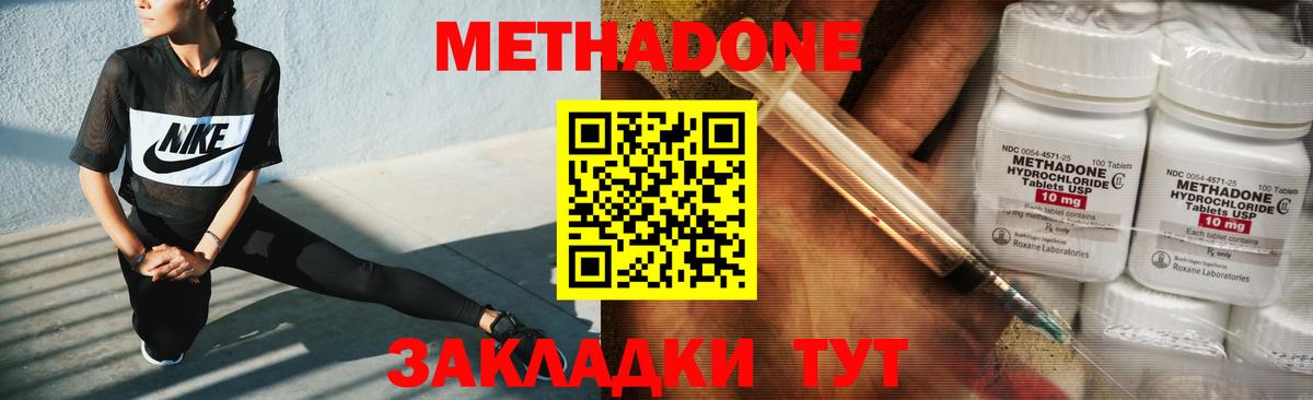 Хабаровск  Метадон VHQ  сайты даркнета формула  Вход с VPN 