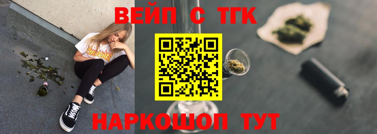 ТГК концентрат  Дистиллят ТГК жижа  Вход с VPN  Хабаровск 